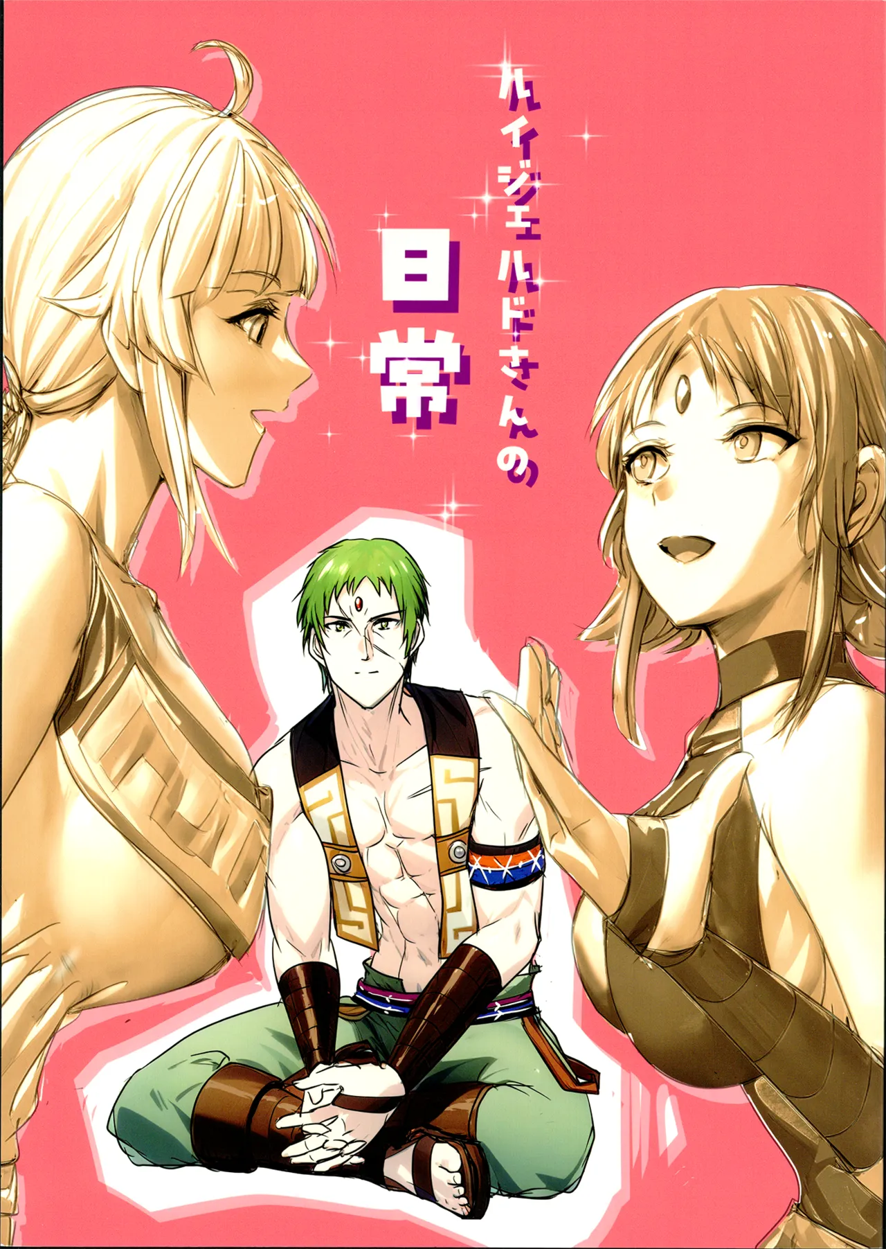 C106ME,SO HAPPYTadakuroRuijerd-San no Nichijo Mushoku Tensei Isekai Ittara Honki Dasu - Image 1