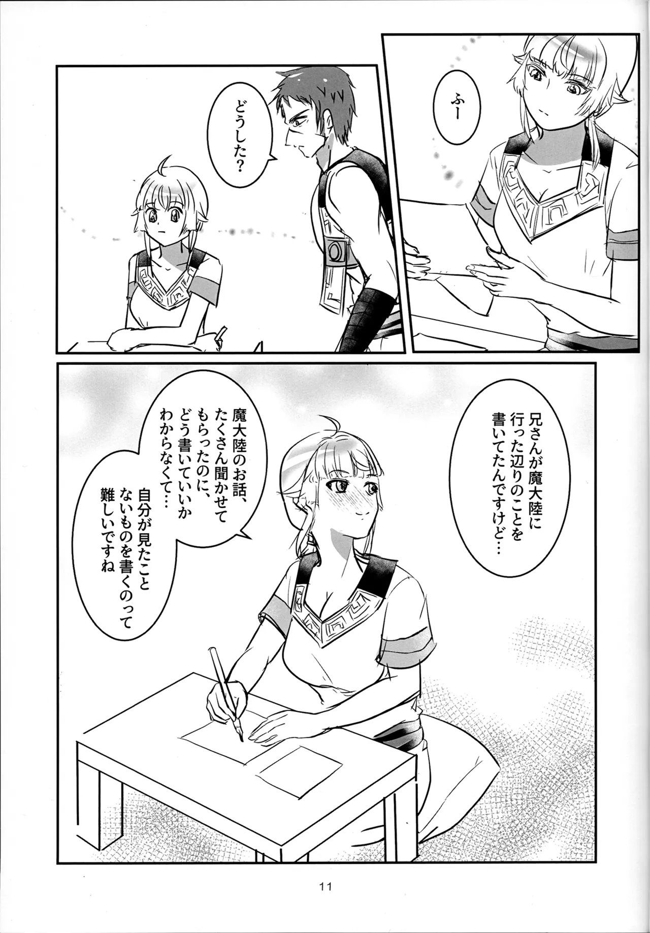 C106ME,SO HAPPYTadakuroRuijerd-San no Nichijo Mushoku Tensei Isekai Ittara Honki Dasu - Image 11