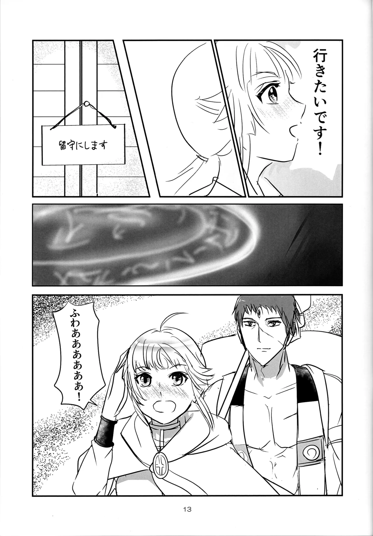 C106ME,SO HAPPYTadakuroRuijerd-San no Nichijo Mushoku Tensei Isekai Ittara Honki Dasu - Image 13