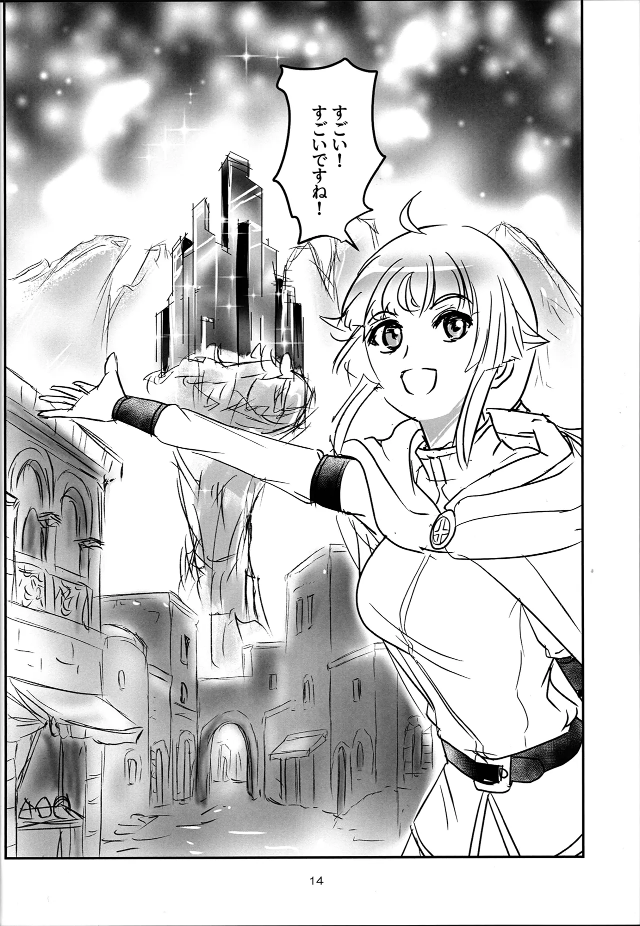 C106ME,SO HAPPYTadakuroRuijerd-San no Nichijo Mushoku Tensei Isekai Ittara Honki Dasu - Image 14