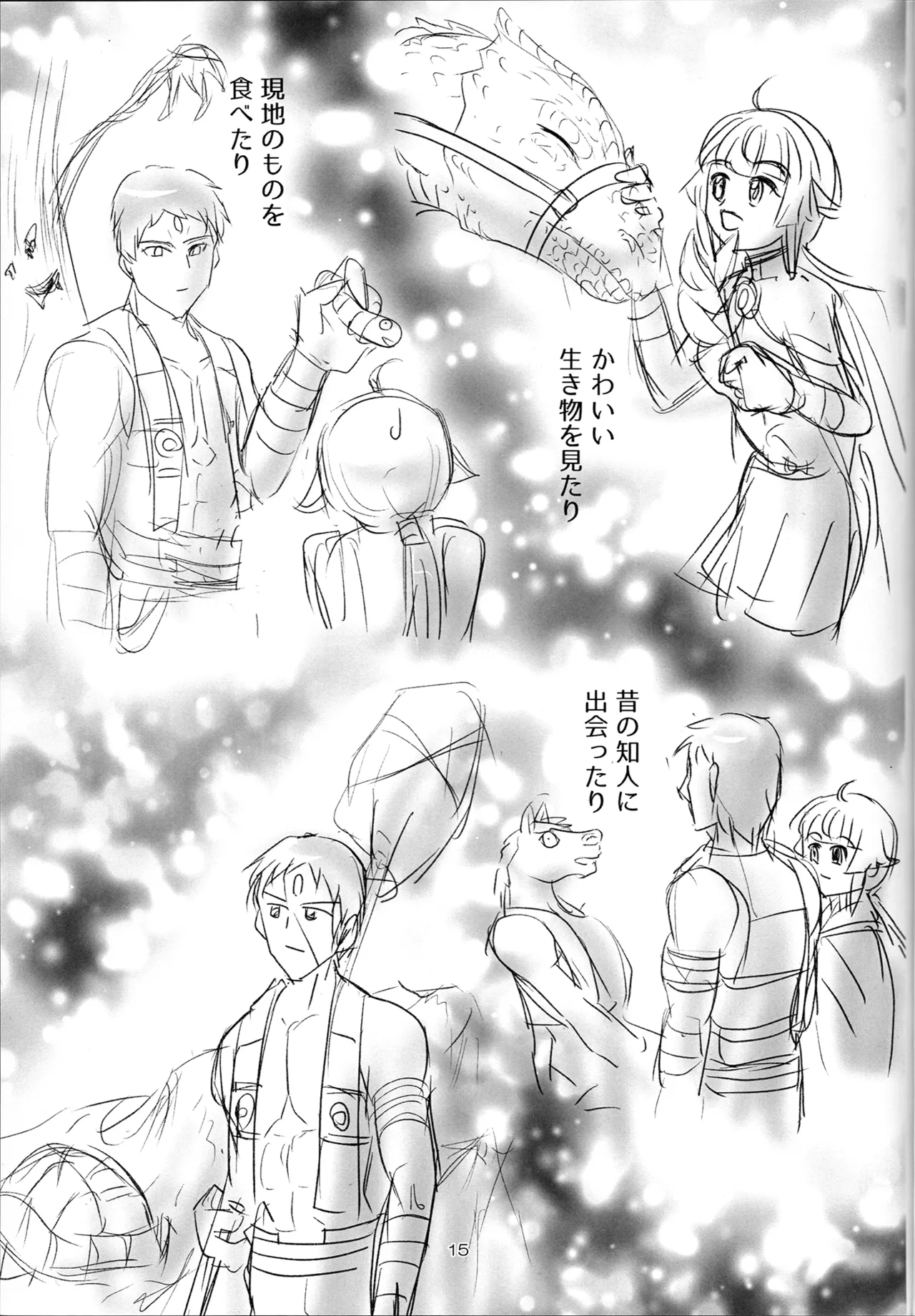 C106ME,SO HAPPYTadakuroRuijerd-San no Nichijo Mushoku Tensei Isekai Ittara Honki Dasu - Image 15