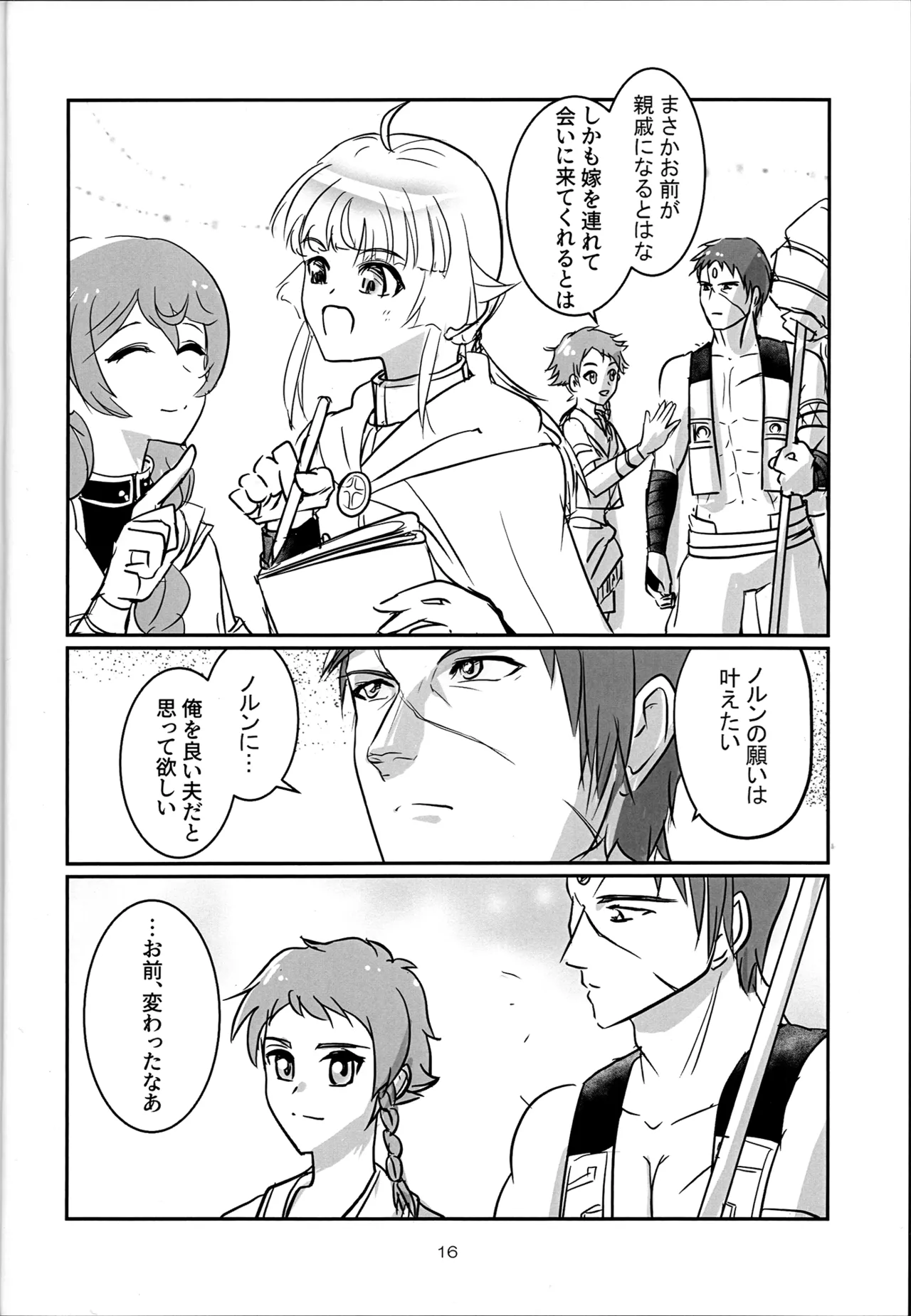 C106ME,SO HAPPYTadakuroRuijerd-San no Nichijo Mushoku Tensei Isekai Ittara Honki Dasu - Image 16