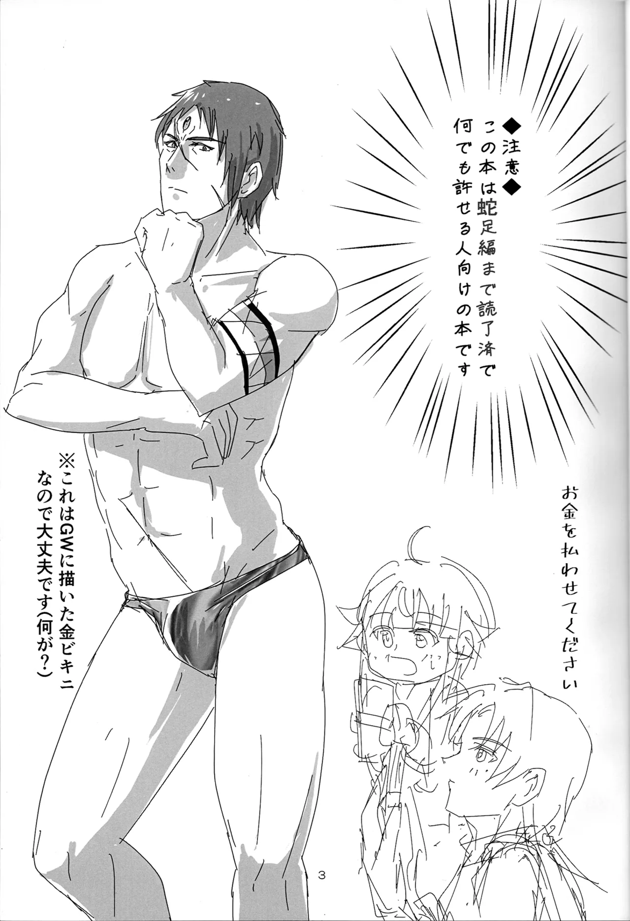 C106ME,SO HAPPYTadakuroRuijerd-San no Nichijo Mushoku Tensei Isekai Ittara Honki Dasu - Image 3