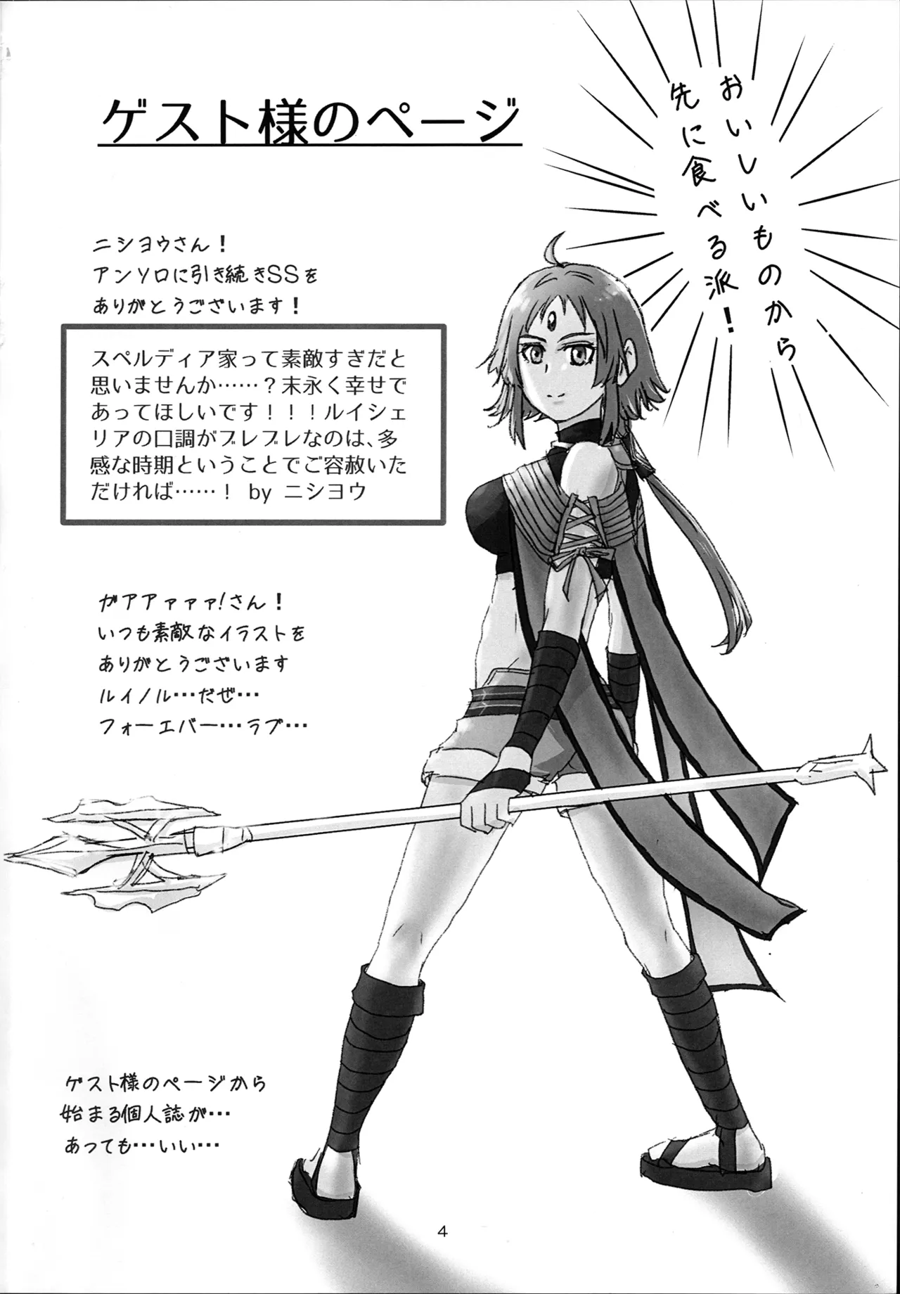 C106ME,SO HAPPYTadakuroRuijerd-San no Nichijo Mushoku Tensei Isekai Ittara Honki Dasu - Image 4