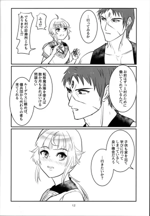 C106ME,SO HAPPYTadakuroRuijerd-San no Nichijo Mushoku Tensei Isekai Ittara Honki Dasu - Page 12