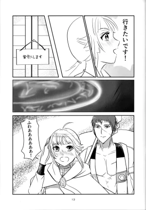 C106ME,SO HAPPYTadakuroRuijerd-San no Nichijo Mushoku Tensei Isekai Ittara Honki Dasu - Page 13