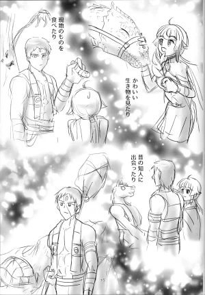 C106ME,SO HAPPYTadakuroRuijerd-San no Nichijo Mushoku Tensei Isekai Ittara Honki Dasu - Page 15