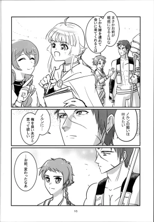 C106ME,SO HAPPYTadakuroRuijerd-San no Nichijo Mushoku Tensei Isekai Ittara Honki Dasu - Page 16