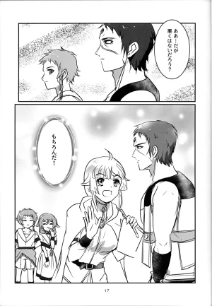 C106ME,SO HAPPYTadakuroRuijerd-San no Nichijo Mushoku Tensei Isekai Ittara Honki Dasu - Page 17