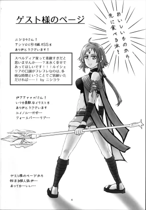 C106ME,SO HAPPYTadakuroRuijerd-San no Nichijo Mushoku Tensei Isekai Ittara Honki Dasu - Page 4