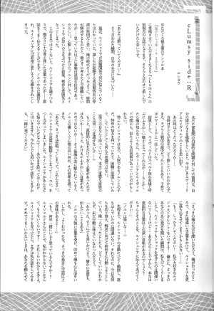 C106ME,SO HAPPYTadakuroRuijerd-San no Nichijo Mushoku Tensei Isekai Ittara Honki Dasu - Page 5