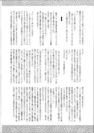 C106ME,SO HAPPYTadakuroRuijerd-San no Nichijo Mushoku Tensei Isekai Ittara Honki Dasu - Page 6