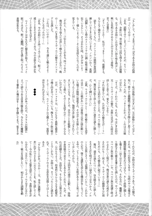 C106ME,SO HAPPYTadakuroRuijerd-San no Nichijo Mushoku Tensei Isekai Ittara Honki Dasu - Page 7