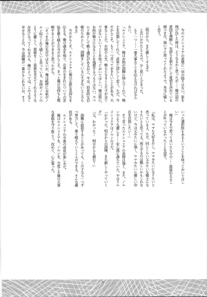 C106ME,SO HAPPYTadakuroRuijerd-San no Nichijo Mushoku Tensei Isekai Ittara Honki Dasu - Page 8