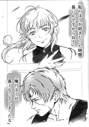 C106ME,SO HAPPYTadakuroRuijerd-San no Nichijo Mushoku Tensei Isekai Ittara Honki Dasu - Page 9