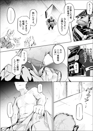 白魚京-C107-鳴啼き伏れす - Page 19