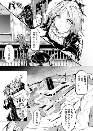 白魚京-C107-鳴啼き伏れす - Page 2