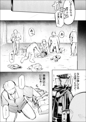 白魚京-C107-鳴啼き伏れす - Page 26