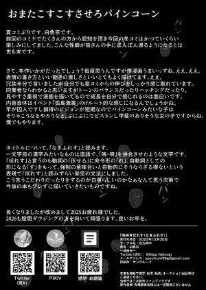 白魚京-C107-鳴啼き伏れす - Page 29