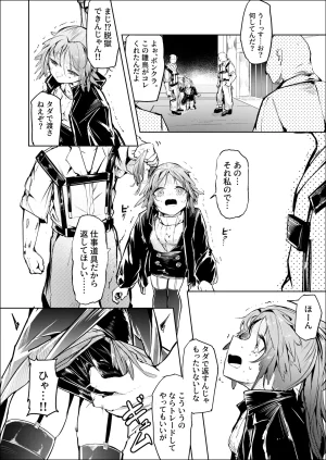 白魚京-C107-鳴啼き伏れす - Page 5