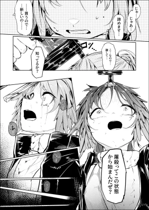 白魚京-C107-鳴啼き伏れす - Page 6