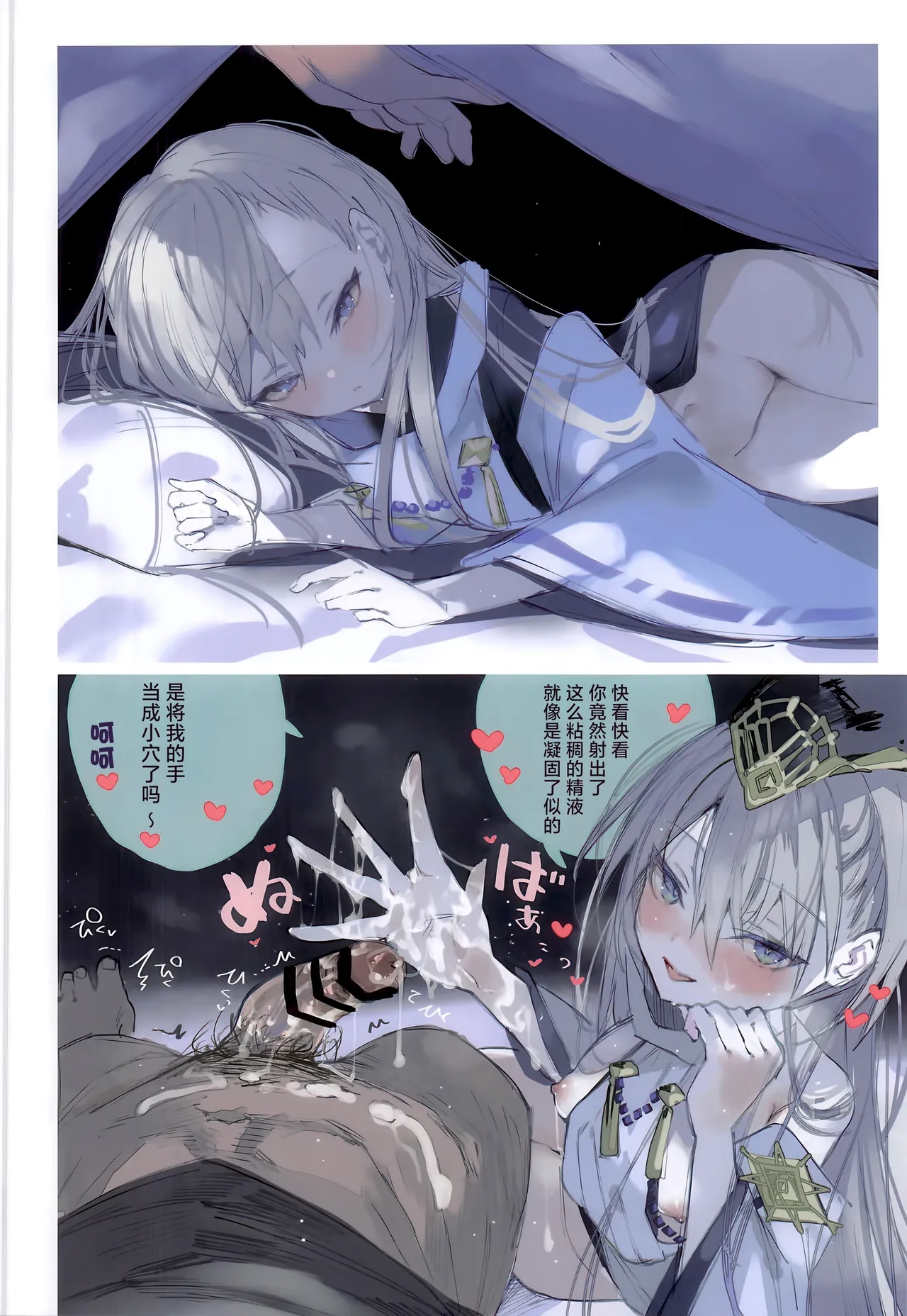 C107 111 Touban 1-gou Kuon-chan no Ecchi na Hon 2 久苑酱的色情漫画集2 Shadowverse Chinese 欶澜汉化组 - Image 18