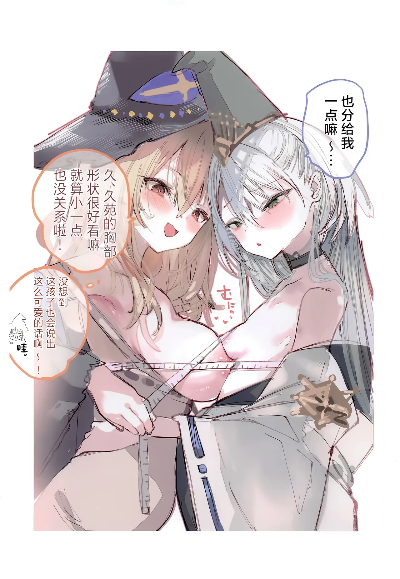 C107 111 Touban 1-gou Kuon-chan no Ecchi na Hon 2 久苑酱的色情漫画集2 Shadowverse Chinese 欶澜汉化组 - Image 5