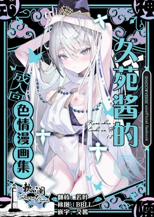 C107 111 Touban 1-gou Kuon-chan no Ecchi na Hon 2 久苑酱的色情漫画集2 Shadowverse Chinese 欶澜汉化组 Thumbnail