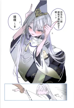C107 111 Touban 1-gou Kuon-chan no Ecchi na Hon 2 久苑酱的色情漫画集2 Shadowverse Chinese 欶澜汉化组 - Page 16