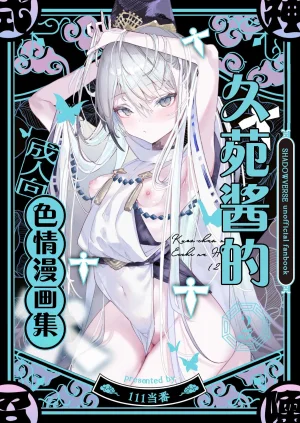 C107 111 Touban 1-gou Kuon-chan no Ecchi na Hon 2 久苑酱的色情漫画集2 Shadowverse Chinese 欶澜汉化组 - Page 2