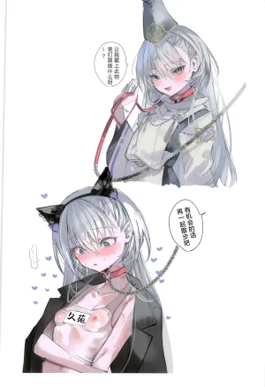 C107 111 Touban 1-gou Kuon-chan no Ecchi na Hon 2 久苑酱的色情漫画集2 Shadowverse Chinese 欶澜汉化组 - Page 4