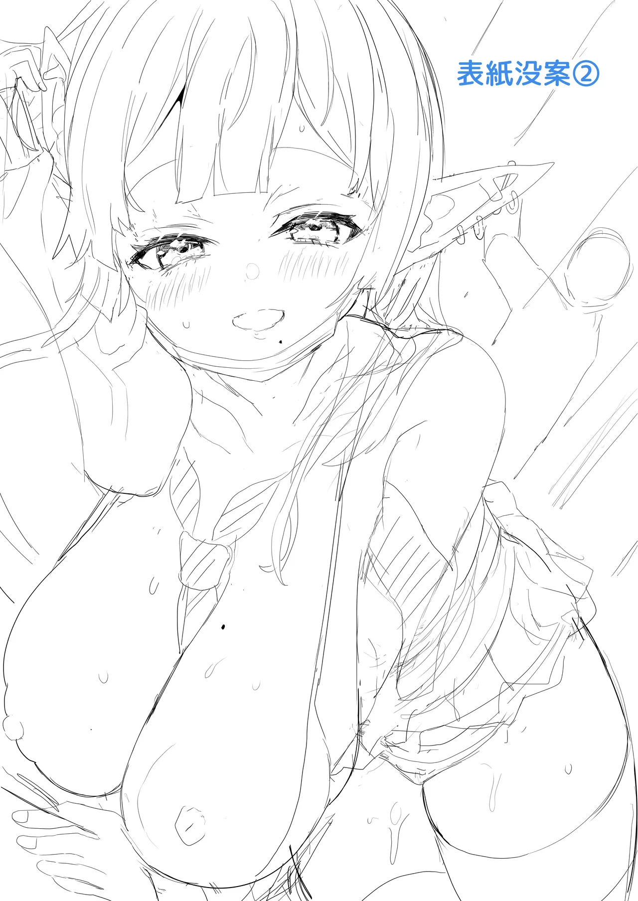 C107 ゆにおんばすと かずたろ 完全にギャル堕ちした留学生エルフの指導法2 オリジナル 个人机翻 - Image 48