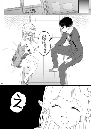 C107 ゆにおんばすと かずたろ 完全にギャル堕ちした留学生エルフの指導法2 オリジナル 个人机翻 - Page 14