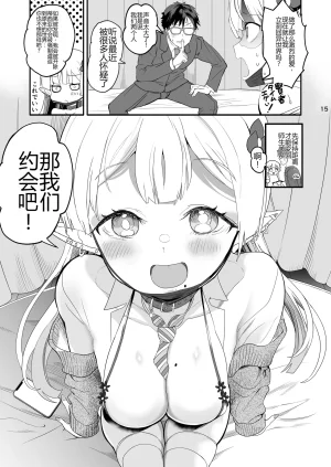 C107 ゆにおんばすと かずたろ 完全にギャル堕ちした留学生エルフの指導法2 オリジナル 个人机翻 - Page 15