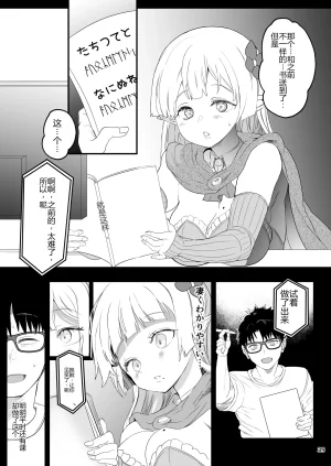 C107 ゆにおんばすと かずたろ 完全にギャル堕ちした留学生エルフの指導法2 オリジナル 个人机翻 - Page 39