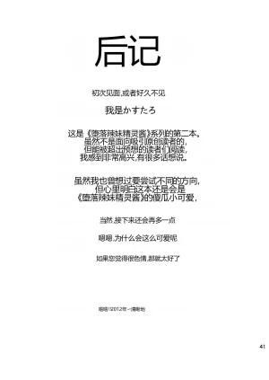 C107 ゆにおんばすと かずたろ 完全にギャル堕ちした留学生エルフの指導法2 オリジナル 个人机翻 - Page 41