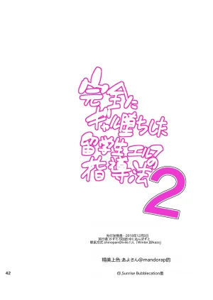 C107 ゆにおんばすと かずたろ 完全にギャル堕ちした留学生エルフの指導法2 オリジナル 个人机翻 - Page 42
