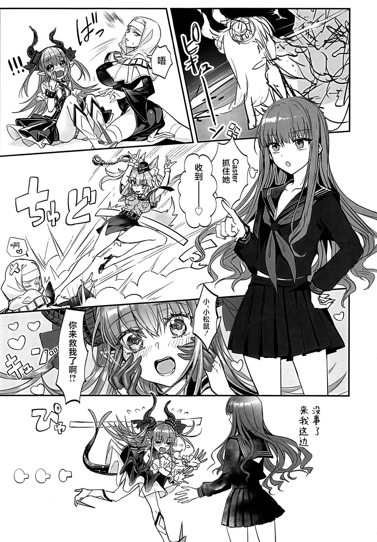 C107 3V2Umezakoori70 Midou Pengin 白野は無慈悲な月の女王 完結編 FateEXTRA CCC Chinese 不咕鸟汉化组 - Image 24