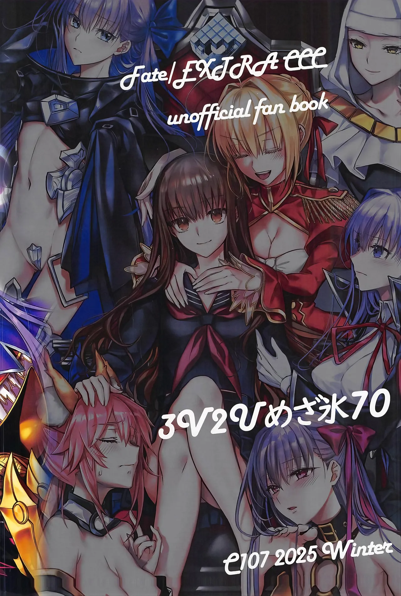 C107 3V2Umezakoori70 Midou Pengin 白野は無慈悲な月の女王 完結編 FateEXTRA CCC Chinese 不咕鸟汉化组 - Image 50