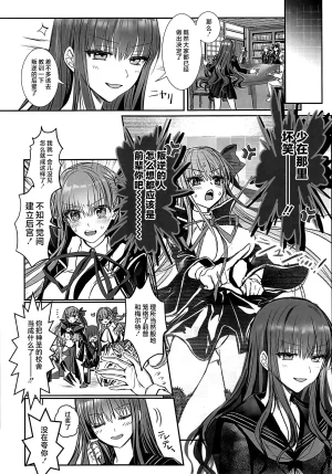 C107 3V2Umezakoori70 Midou Pengin 白野は無慈悲な月の女王 完結編 FateEXTRA CCC Chinese 不咕鸟汉化组 - Page 15