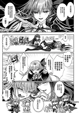 C107 3V2Umezakoori70 Midou Pengin 白野は無慈悲な月の女王 完結編 FateEXTRA CCC Chinese 不咕鸟汉化组 - Page 18