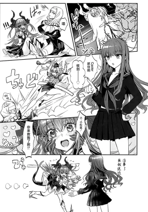 C107 3V2Umezakoori70 Midou Pengin 白野は無慈悲な月の女王 完結編 FateEXTRA CCC Chinese 不咕鸟汉化组 - Page 24