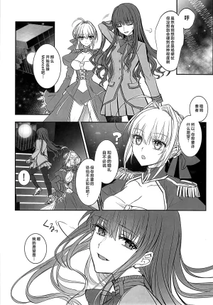C107 3V2Umezakoori70 Midou Pengin 白野は無慈悲な月の女王 完結編 FateEXTRA CCC Chinese 不咕鸟汉化组 - Page 43