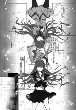 C107 3V2Umezakoori70 Midou Pengin 白野は無慈悲な月の女王 完結編 FateEXTRA CCC Chinese 不咕鸟汉化组 - Page 45