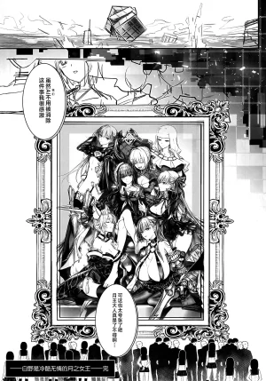 C107 3V2Umezakoori70 Midou Pengin 白野は無慈悲な月の女王 完結編 FateEXTRA CCC Chinese 不咕鸟汉化组 - Page 46