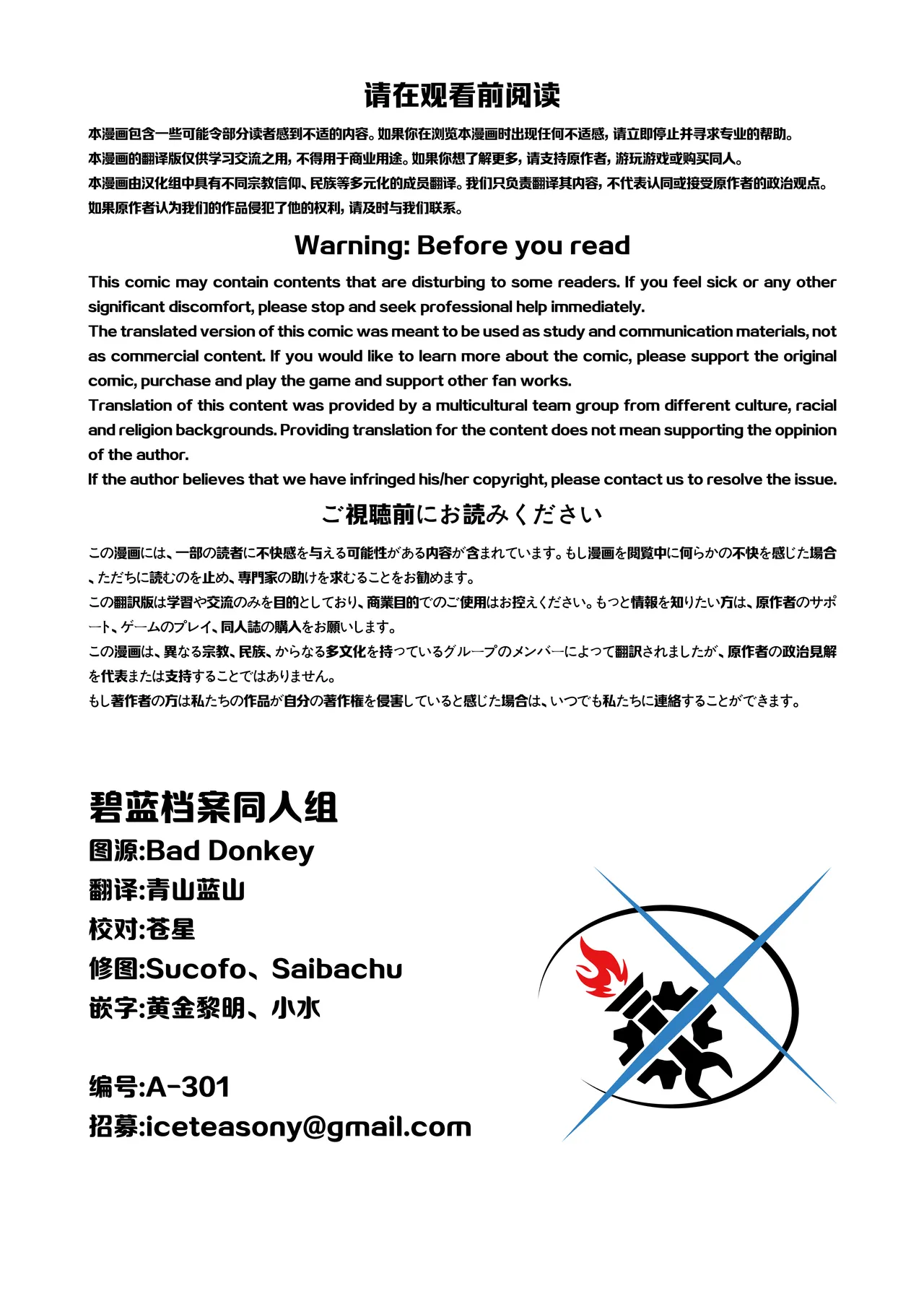 C107 サ一クルジンギスカン野郞 羊野郎はるはる先生マロ4カ ゲーム開発部の青春ログ 游戏开发部的青春记录 Blue Archive Chinese 碧蓝档案同人组 - Image 3