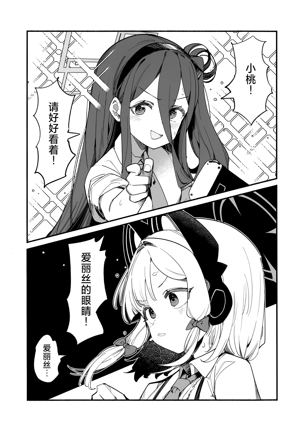 C107 サ一クルジンギスカン野郞 羊野郎はるはる先生マロ4カ ゲーム開発部の青春ログ 游戏开发部的青春记录 Blue Archive Chinese 碧蓝档案同人组 - Image 30