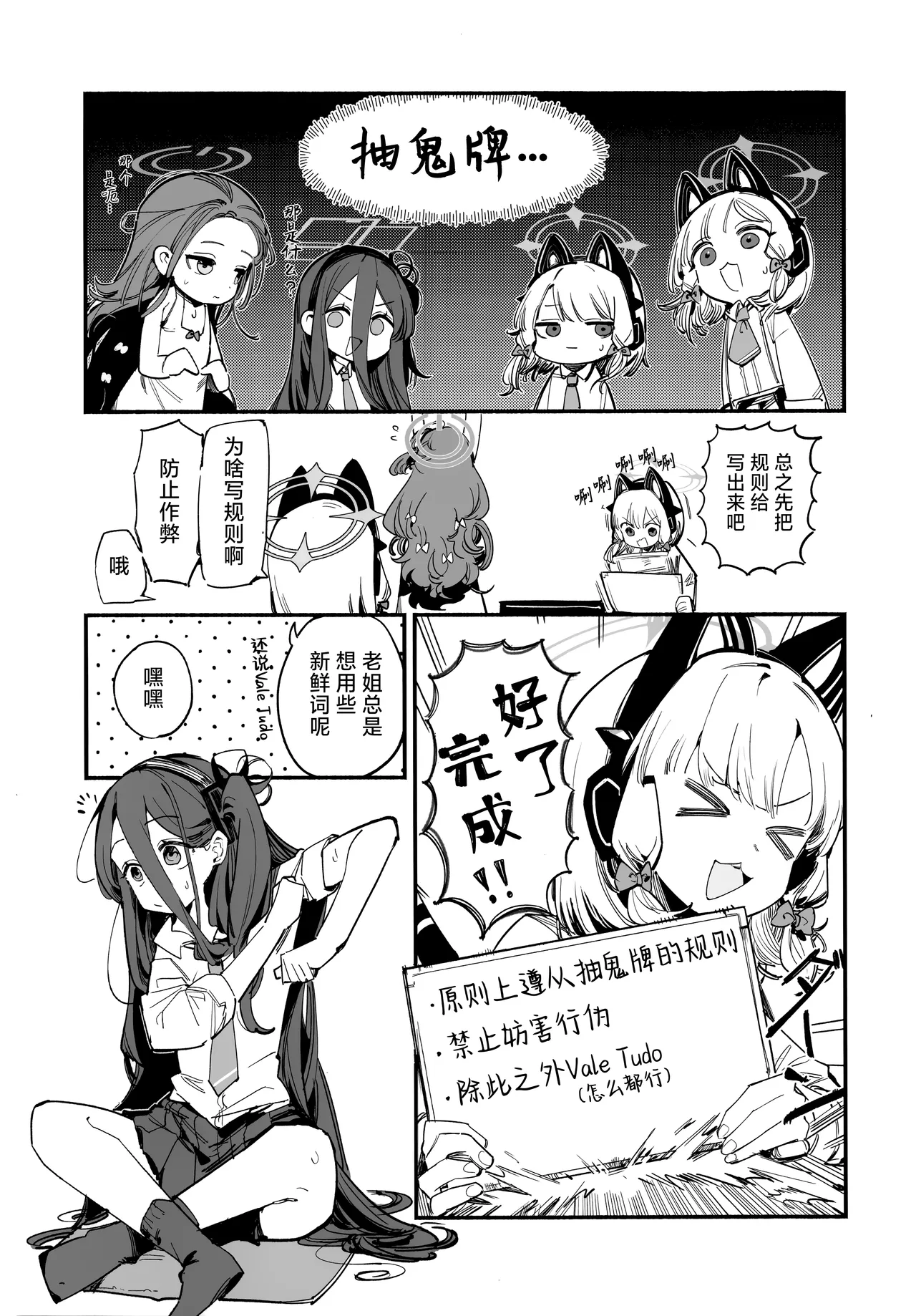 C107 サ一クルジンギスカン野郞 羊野郎はるはる先生マロ4カ ゲーム開発部の青春ログ 游戏开发部的青春记录 Blue Archive Chinese 碧蓝档案同人组 - Image 6