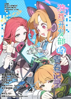 C107 サ一クルジンギスカン野郞 羊野郎はるはる先生マ...