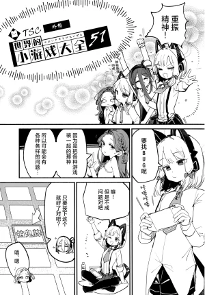 C107 サ一クルジンギスカン野郞 羊野郎はるはる先生マロ4カ ゲーム開発部の青春ログ 游戏开发部的青春记录 Blue Archive Chinese 碧蓝档案同人组 - Page 12